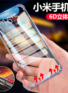 适用红米Note9手机壳红米7保护套