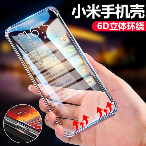 适用红米Note9手机壳红米7保护套