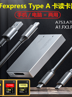 cfa读卡器cfexpress存储卡雷克沙type B卡适用于索尼相机A7S3/M4/A1/FX3/FX6天硕内存卡高速华为苹果手机电脑