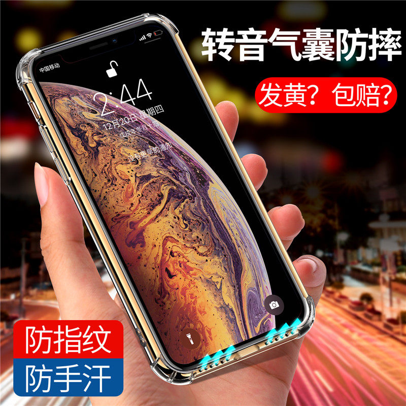 素爱适用iphone11pro手机壳苹果12mini/11保护套6/7P/8plus/xs/XR/xsmax超薄气囊游戏转音防摔透明硅胶软外壳