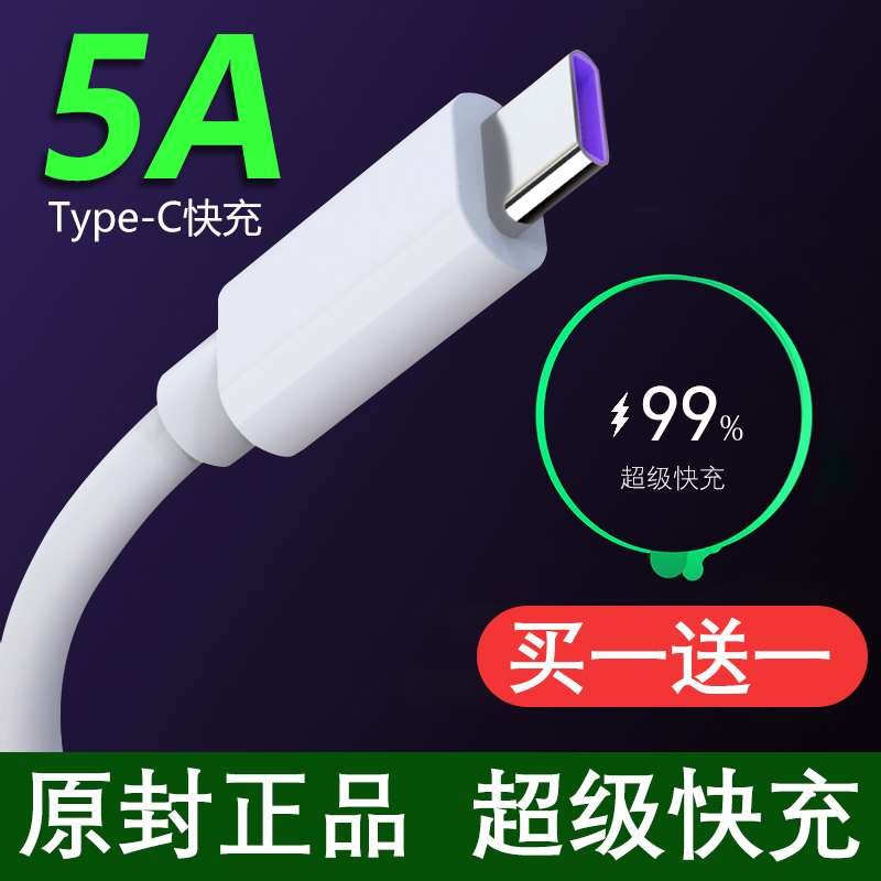 适用有道词典笔2.0充电线YDP021