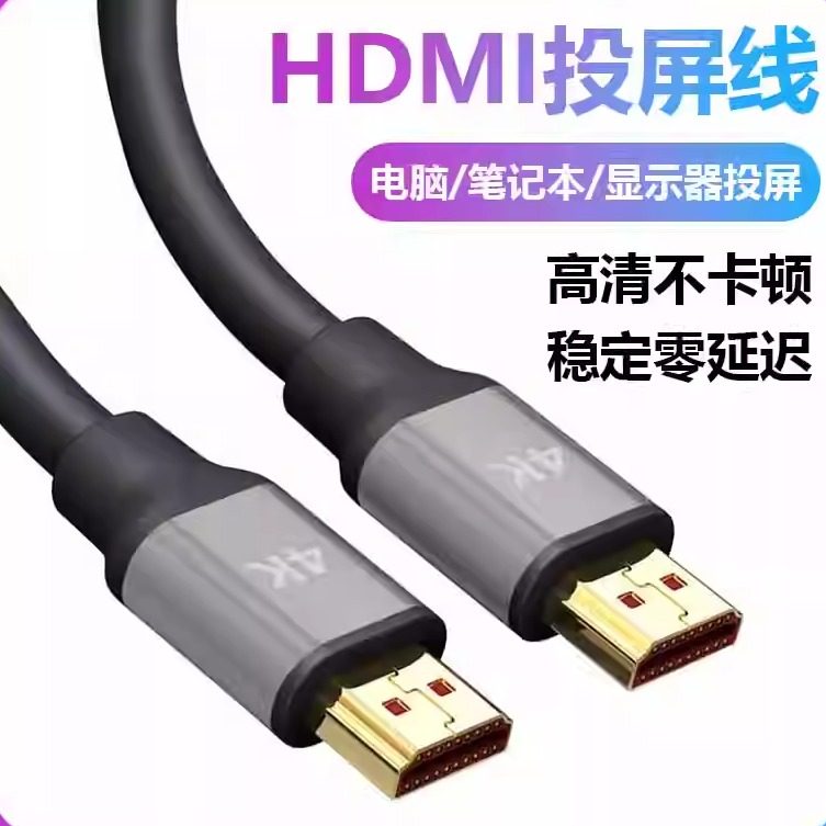hdmi线高清线加长投影仪电视显示器屏机顶盒电脑主机投影仪连接线,影音电器,HDMI线,淘宝优惠券,粉丝福利购,淘宝优惠卷