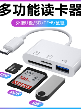 多功能typec读卡器多合一适用OPPO手机Reno8/K9X/K10/Realme7pro/X60相机SD储存卡TF内存卡U盘X27下载歌曲A63