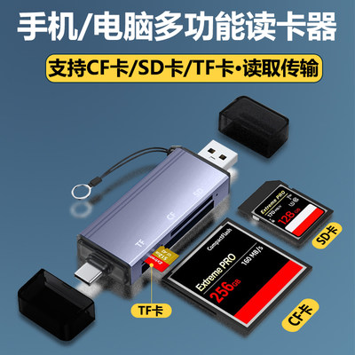 cf卡读卡器Typec手机OTG电脑通用