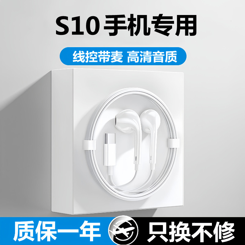 适用vivos10耳机原装正品s10e有线耳机s10Pro专用带麦入耳式唱歌 影音电器 普通有线耳机 原图主图