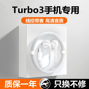 适用小米Redmi红米Turbo3哈利波特耳机原装正品专用数字有线耳机