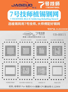 伽贝&7号技师海思Kirin 麒麟CPU聚合网960 970 980 990 9000系列