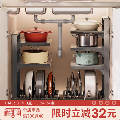 厨房橱柜水槽下多层锅具收纳架