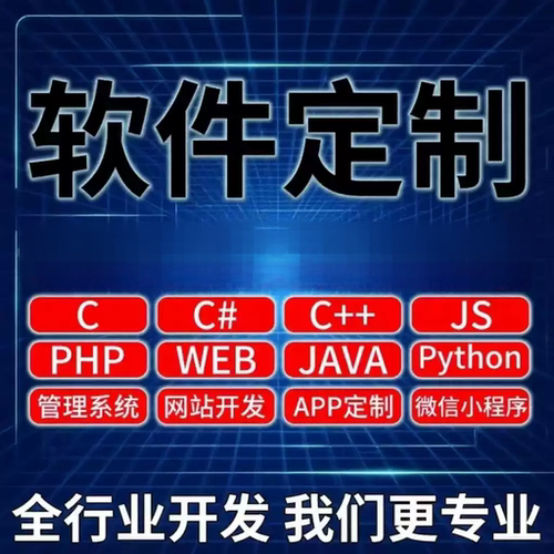 软件开发小程序JAVAPHP计算机编程游戏安卓UIapp微信制作