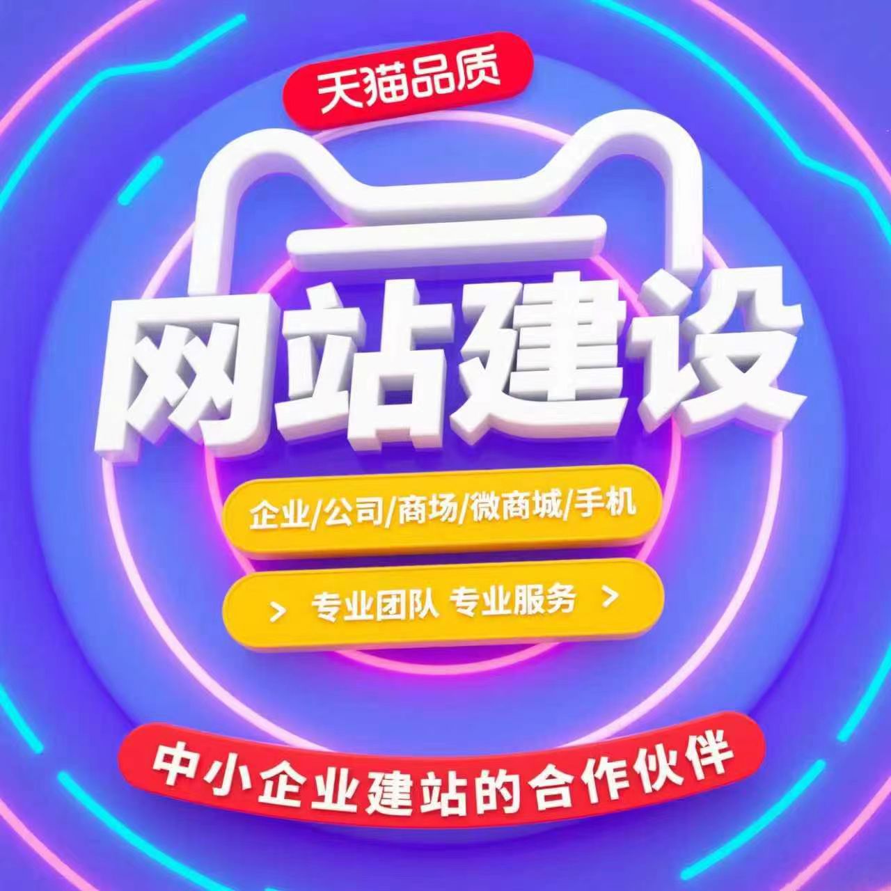 网站建设网页设计与制作外贸商城模板一条龙全包企业搭建网站开发