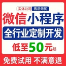 微信小****开发定制作软件设计商城分销点餐饮外卖系统模板源码