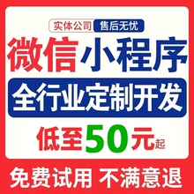 微信小程序开发定制作软件设计商城分销点餐饮外卖系统模板源码