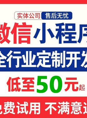 微信小程序开发定制作软件设计商城分销点餐饮外卖系统模板源码