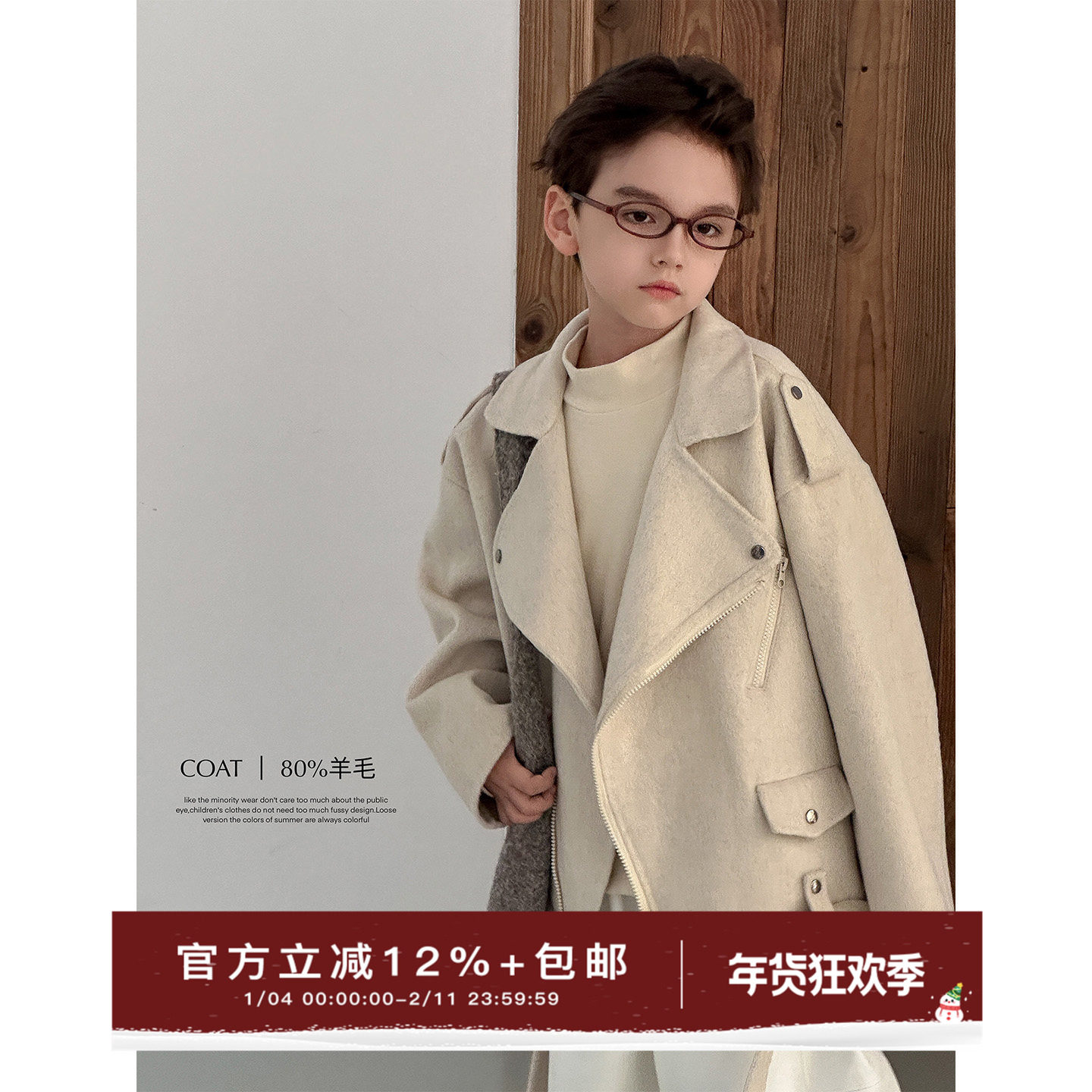 虾酱麻麻男童双面羊毛外套冬装2025新款男孩洋气上衣儿童装呢大衣,童装/婴儿装/亲子装,呢大衣,淘宝优惠券,粉丝福利购,淘宝优惠卷
