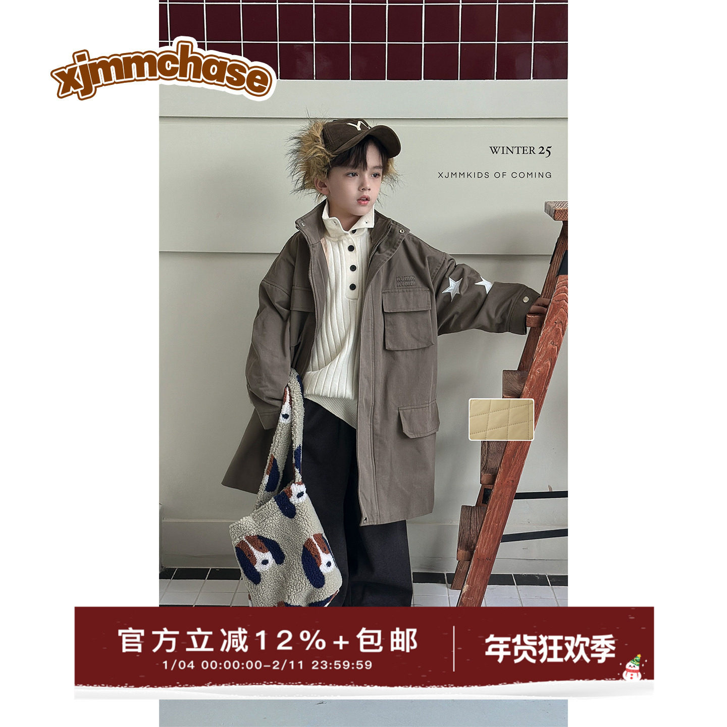 虾酱麻麻男童夹棉大衣秋冬装2025新款男孩洋气工装儿童中长款外套,童装/婴儿装/亲子装,普通外套,淘宝优惠券,粉丝福利购,淘宝优惠卷