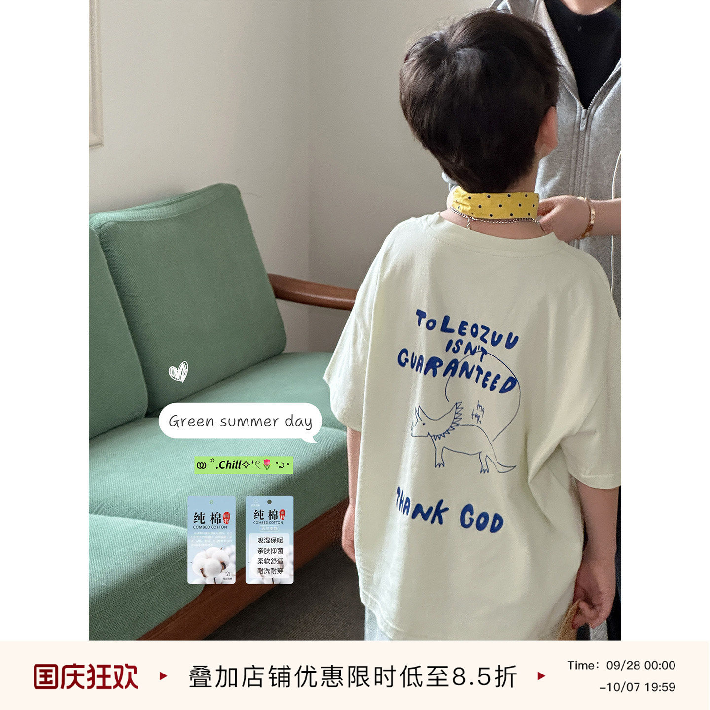 虾酱麻麻洋气纯棉短袖T恤图片