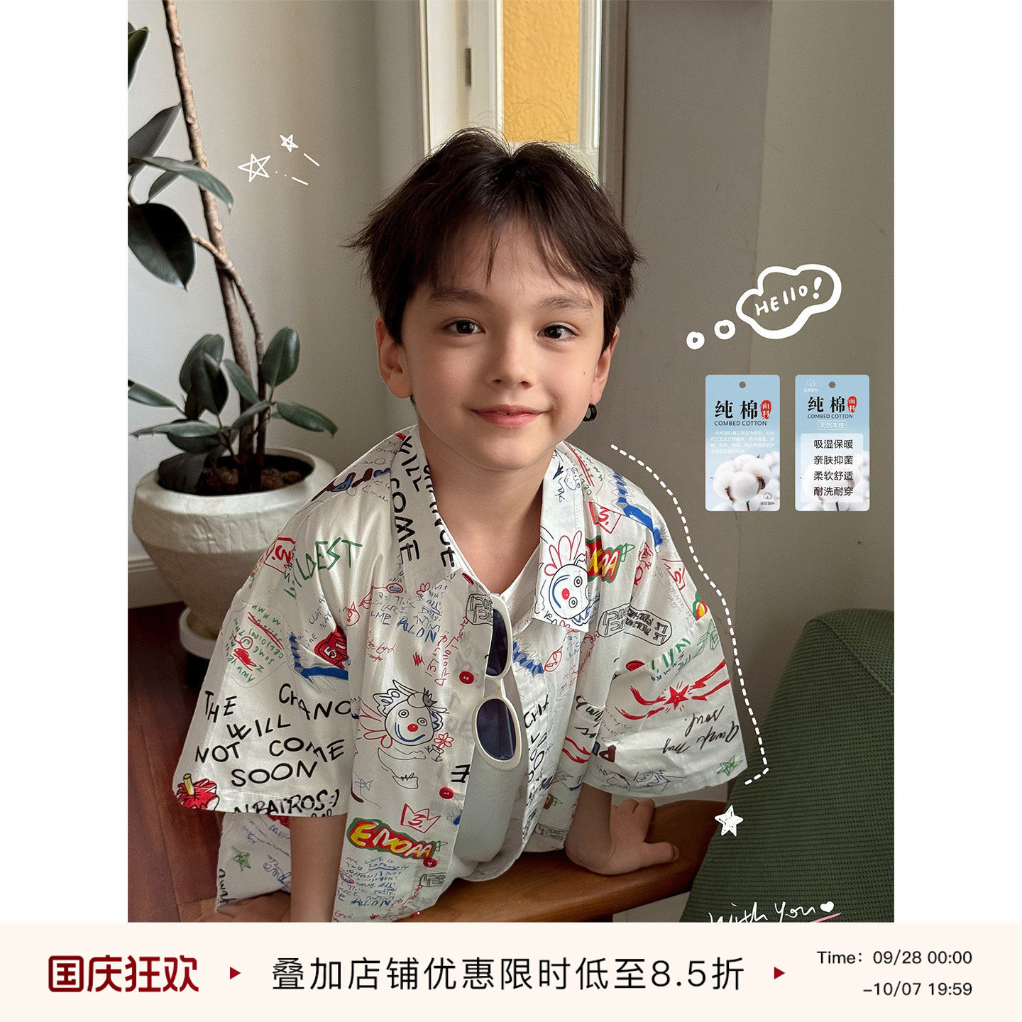 虾酱麻麻纯棉卡通涂鸦衬衫图片