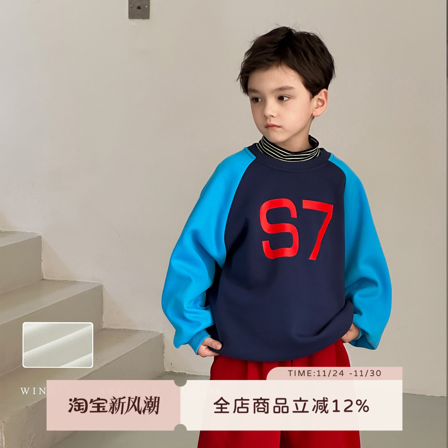 虾酱麻麻撞色插肩加绒卫衣