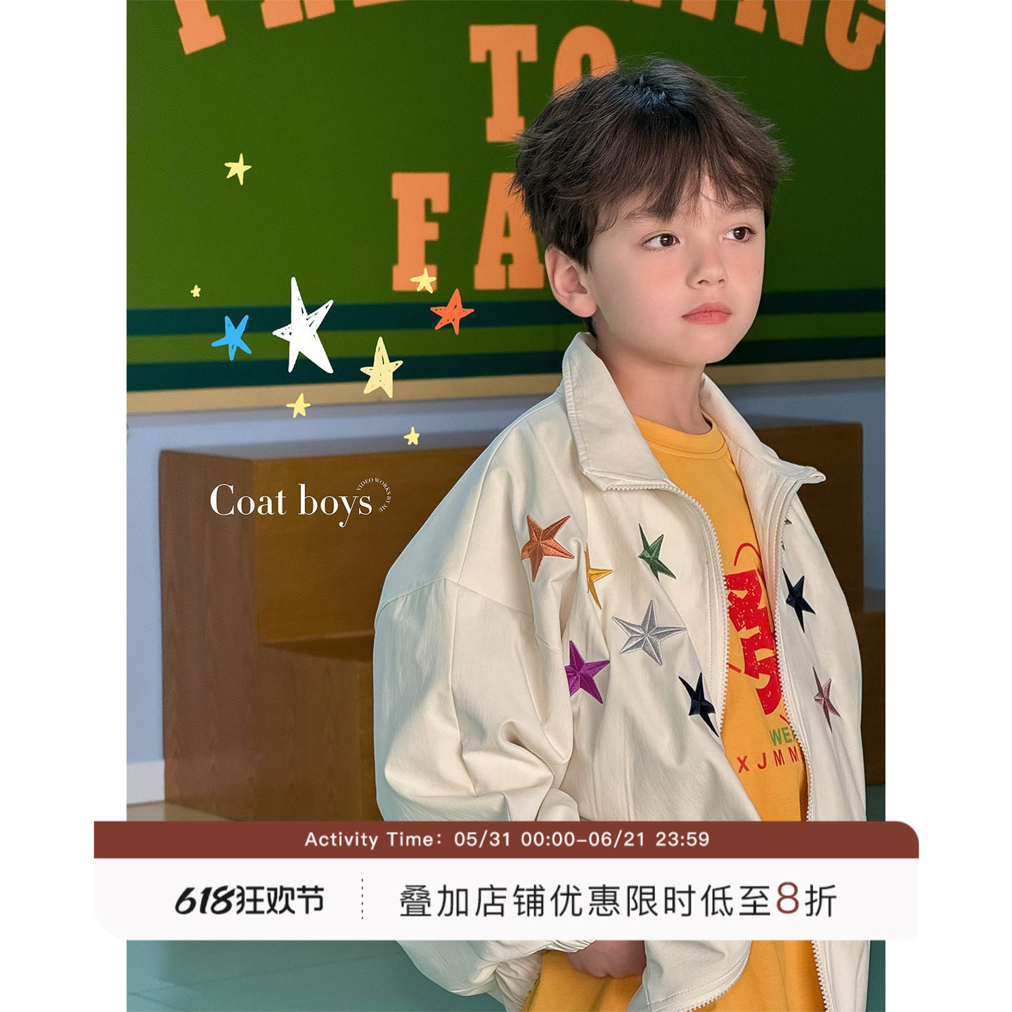 虾酱麻麻男童外套春秋装2026新款男孩洋气上衣星星刺绣儿童装夹克