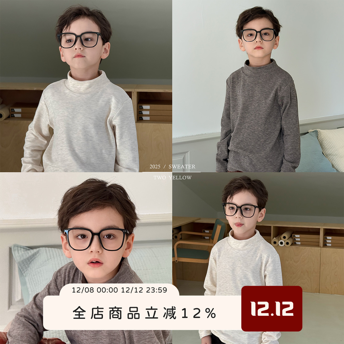 虾酱麻麻双色半高领打底衫