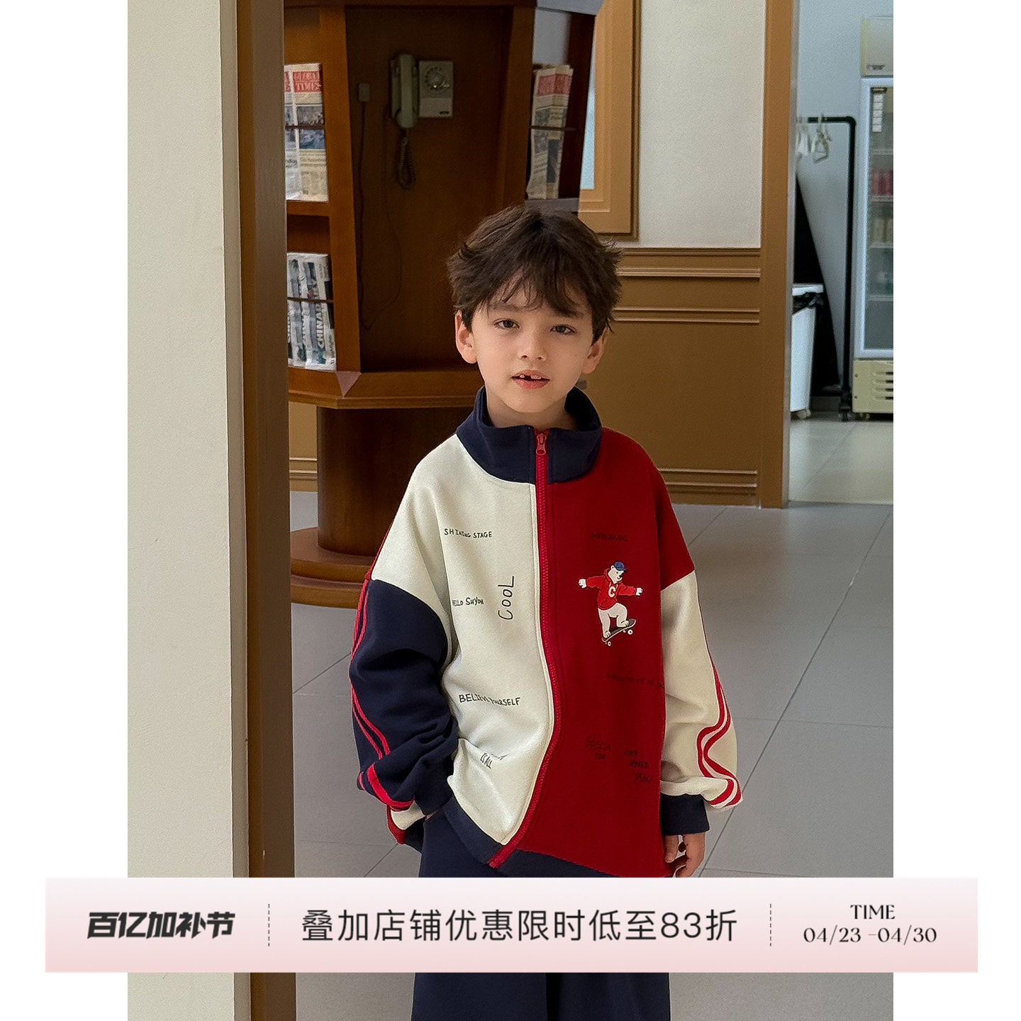 虾酱麻麻男童套装春秋季2026新款男孩洋气撞色卡通上衣儿童装裤子