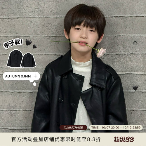 【xjmmchase原创】虾酱麻麻男童皮衣外套冬季亲子装儿童皮夹克