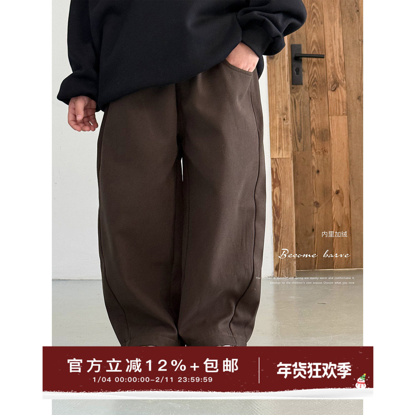 虾酱麻麻男童加绒裤子冬装2025新款男孩长裤韩范洋气儿童装休闲裤,童装/婴儿装/亲子装,裤子,淘宝优惠券,粉丝福利购,淘宝优惠卷