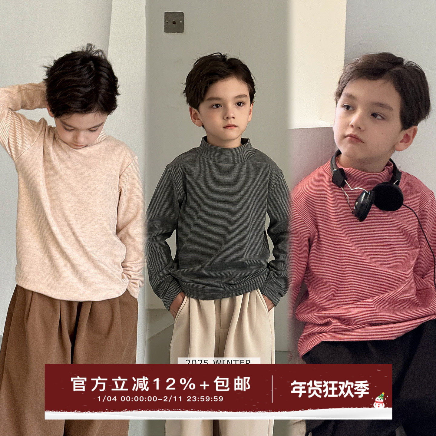 虾酱麻麻男童长袖t恤秋冬装2025新款半高领上衣条纹儿童装打底衫,童装/婴儿装/亲子装,T恤,淘宝优惠券,粉丝福利购,淘宝优惠卷