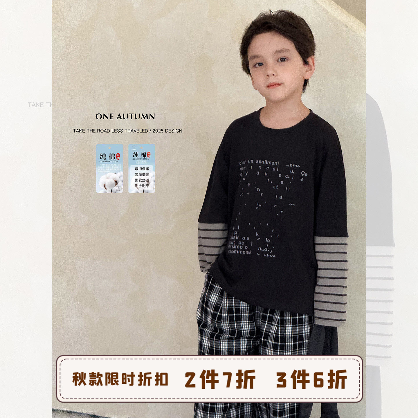 虾酱麻麻男童纯棉长袖t恤秋冬装2025新款假两件条纹上衣儿童体恤,童装/婴儿装/亲子装,T恤,淘宝优惠券,粉丝福利购,淘宝优惠卷