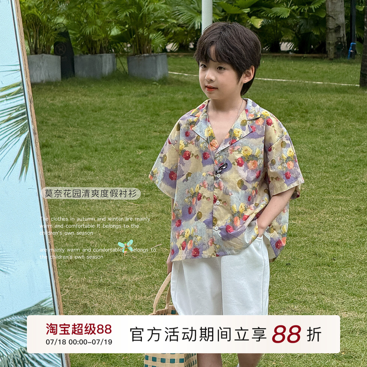 虾酱麻麻度假风花朵衬衫