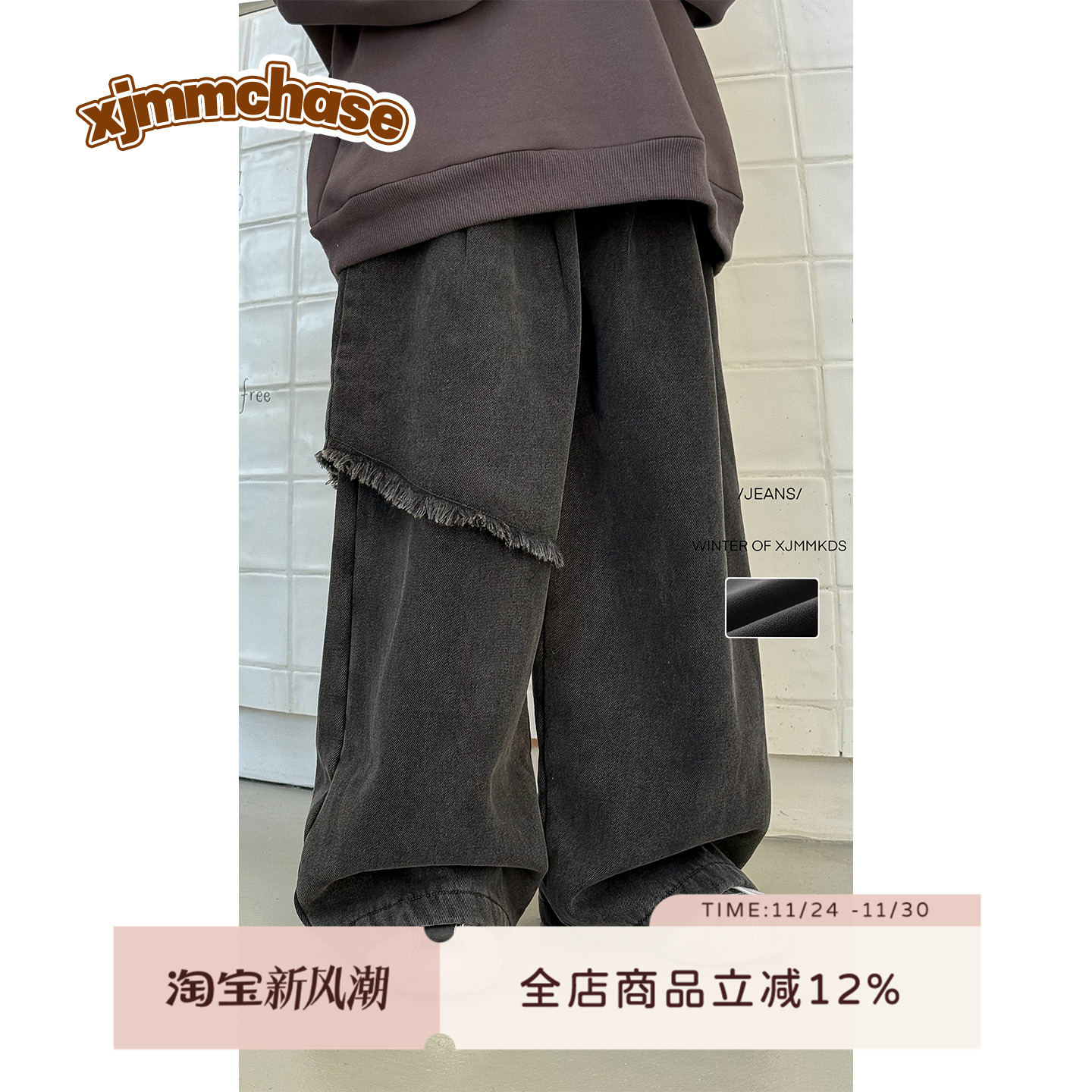 虾酱麻麻加绒直筒牛仔裤