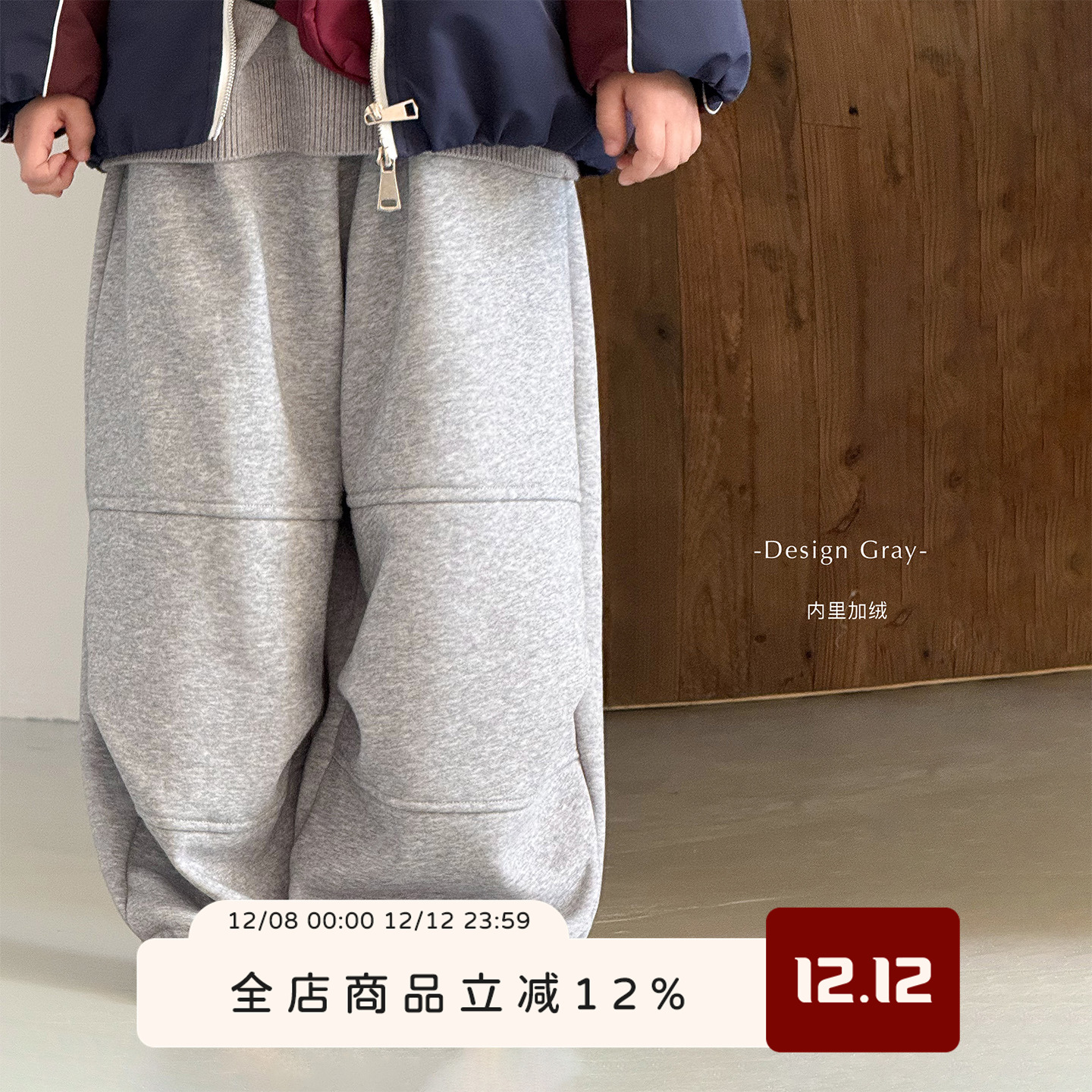 虾酱麻麻灰色直筒加绒休闲裤