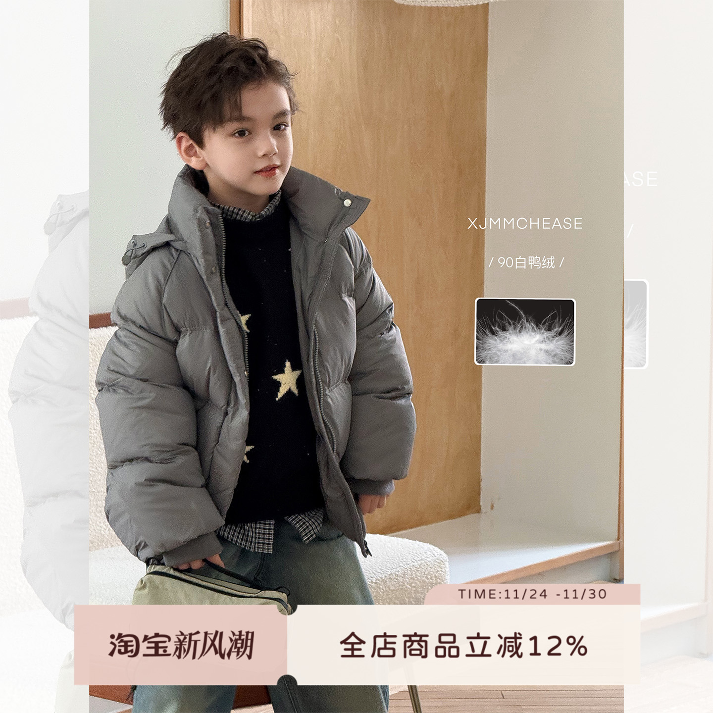 虾酱麻麻灰色90白鸭绒保暖羽绒服