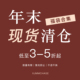 式 款 低至3 5折 超值清仓福袋合集 冬季 断码