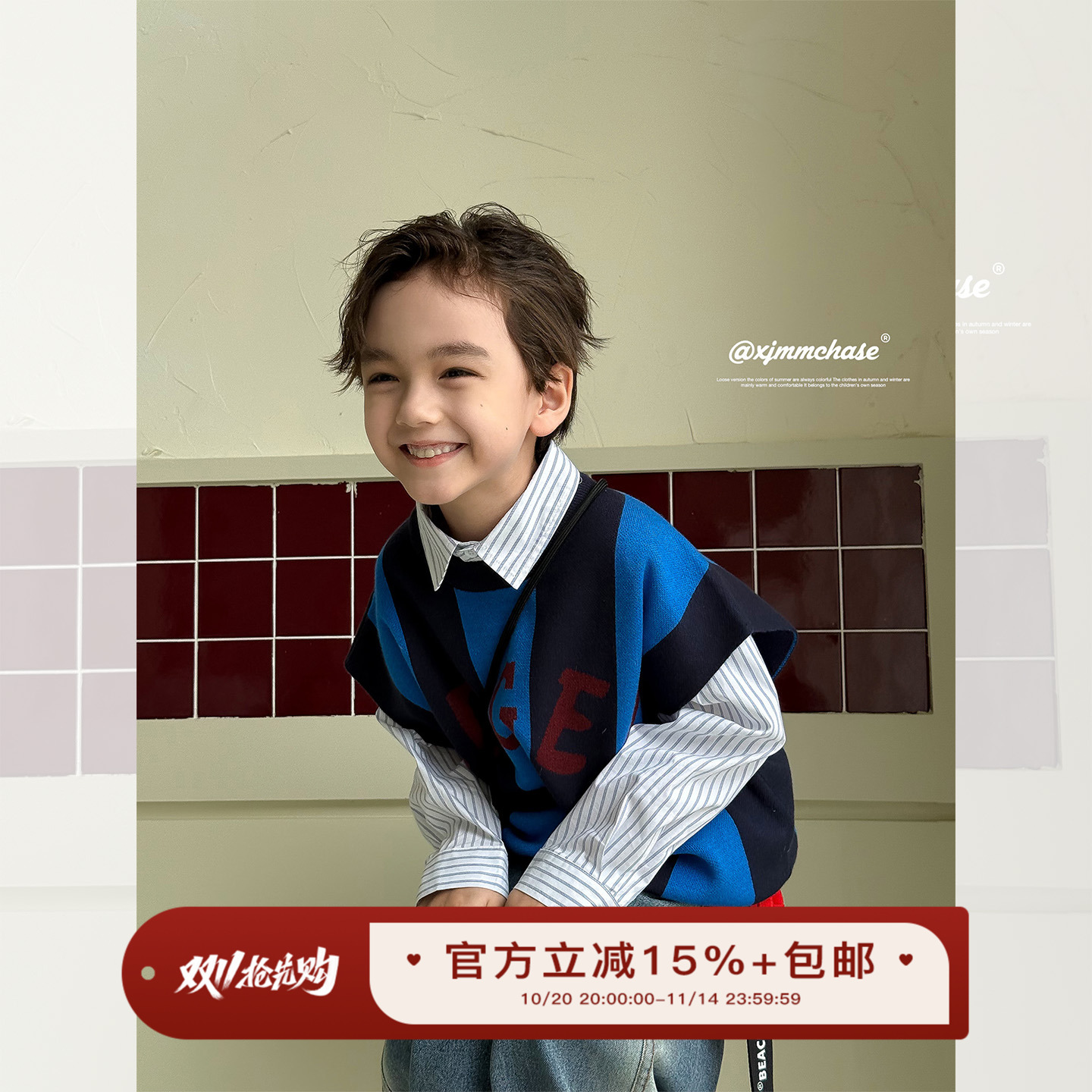 虾酱麻麻撞色条纹针织马甲