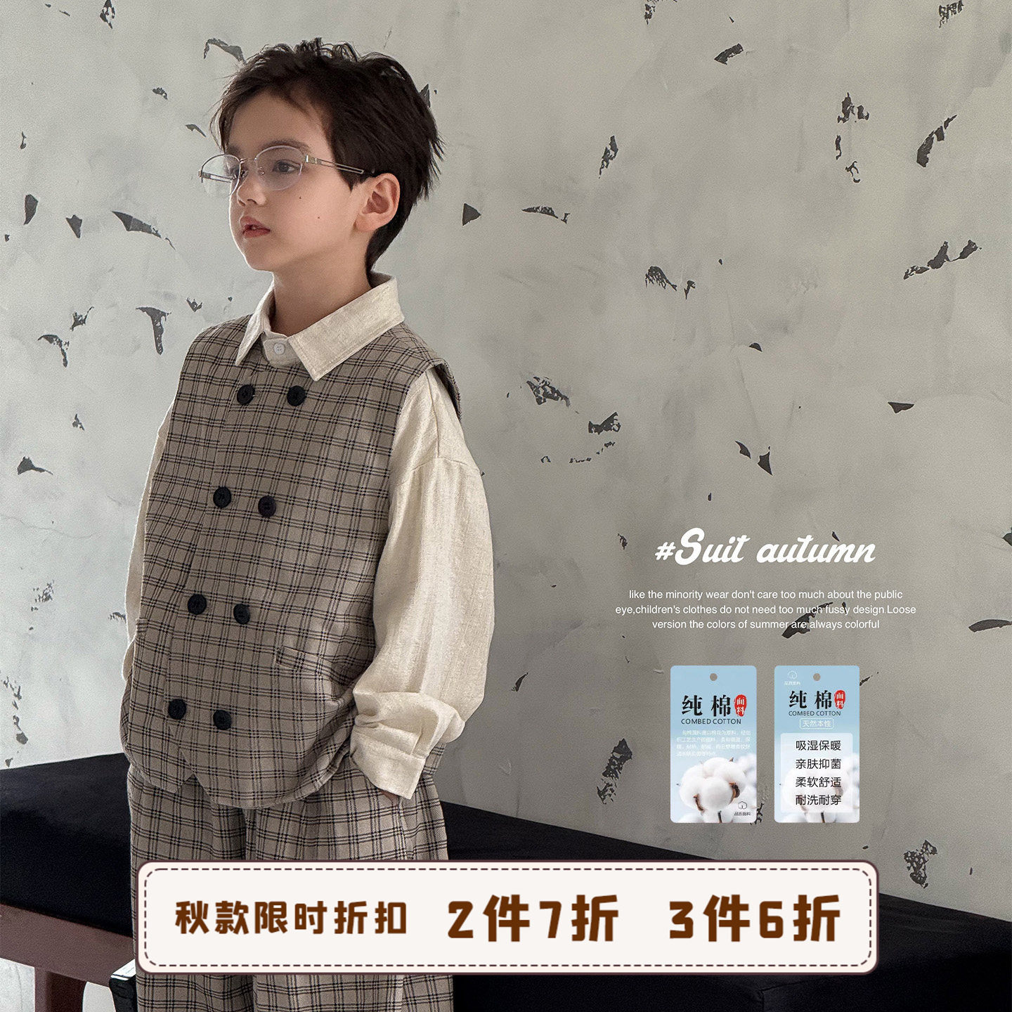 虾酱麻麻男童马甲套装秋冬季2025新款男孩上衣纯棉格子儿童装裤子