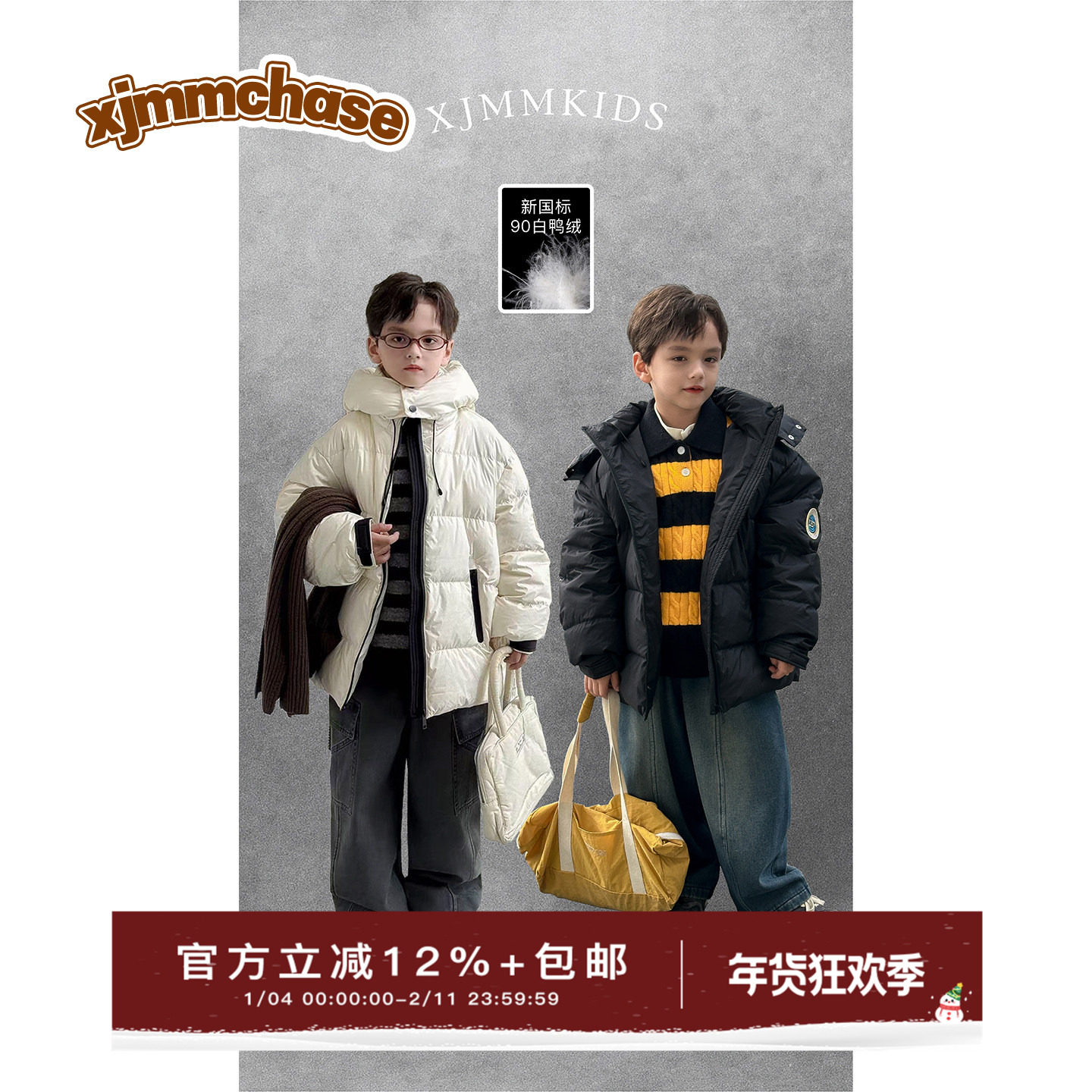 虾酱麻麻男童羽绒服冬季2025新款男孩衣服连帽加厚儿童装保暖外套,童装/婴儿装/亲子装,羽绒服,淘宝优惠券,粉丝福利购,淘宝优惠卷