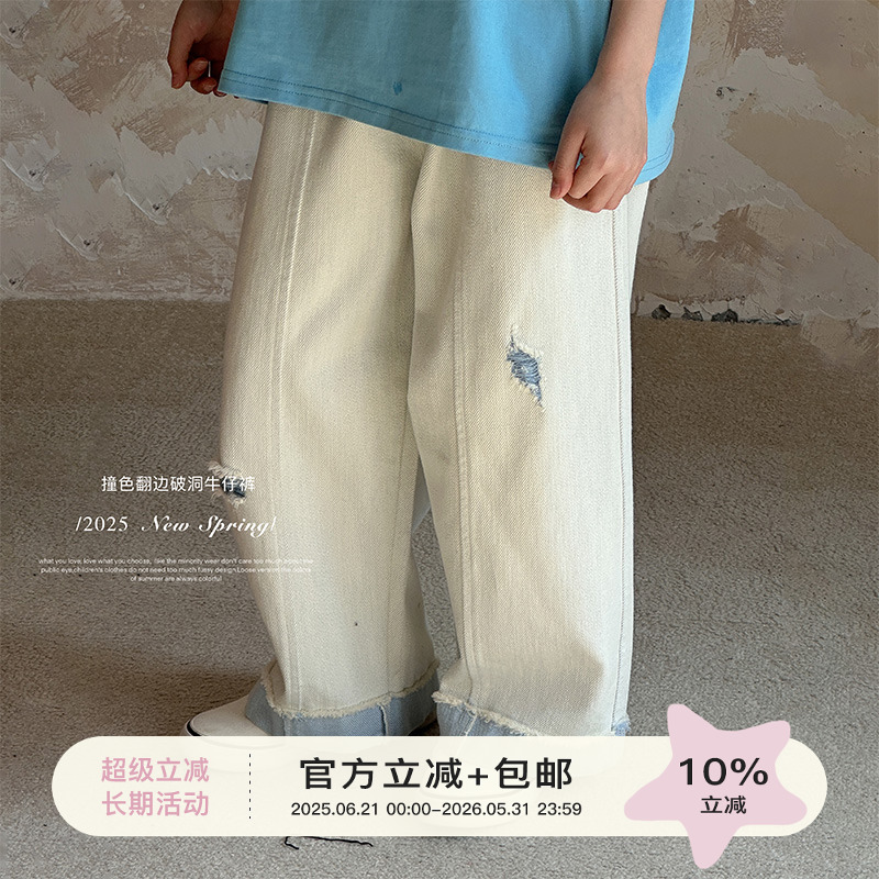 虾酱麻麻男童破洞牛仔裤薄款夏季2025新款男孩撞色直筒儿童装裤子