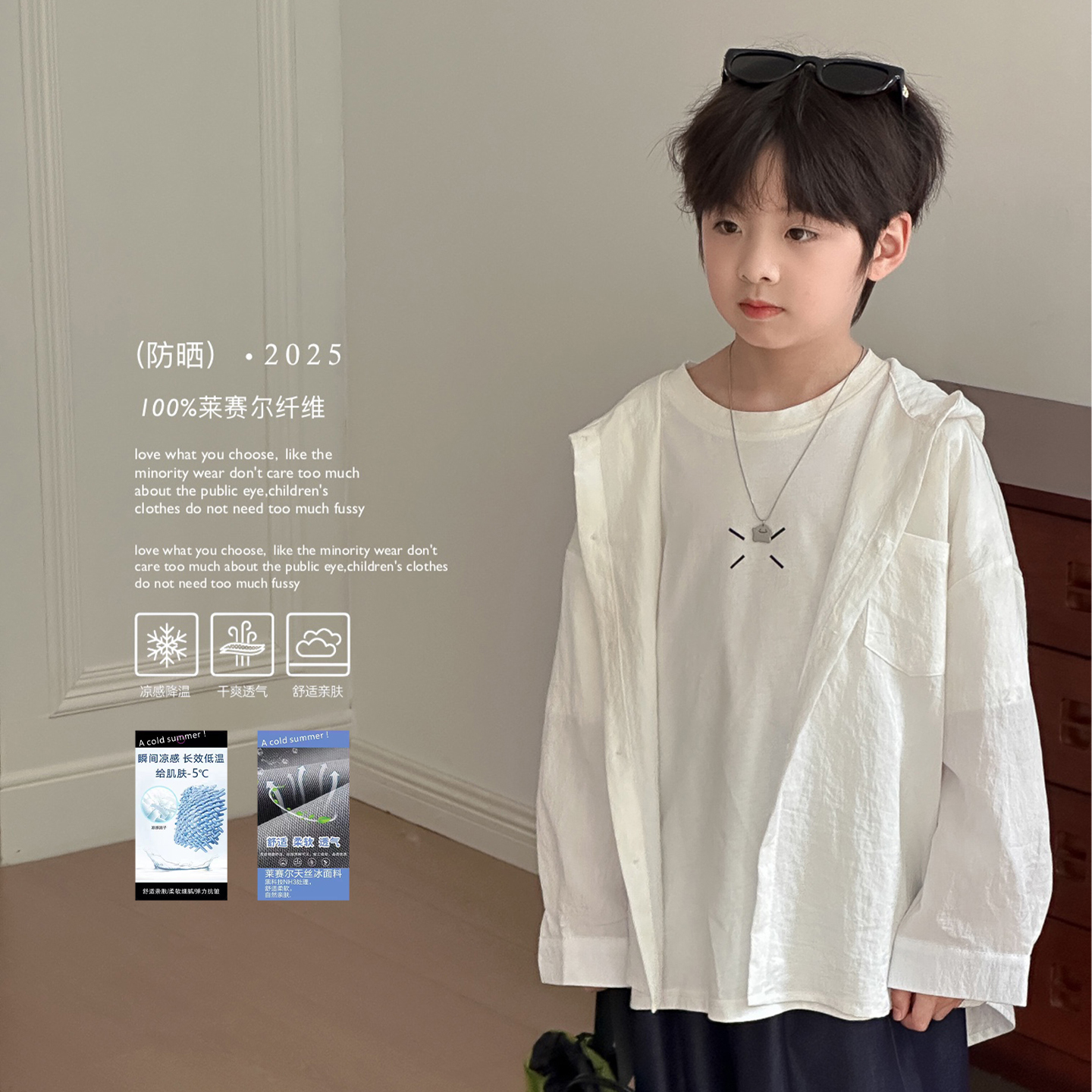 虾酱麻麻男童防晒衣夏装2025新款男孩白色轻薄连帽儿童防晒服外套