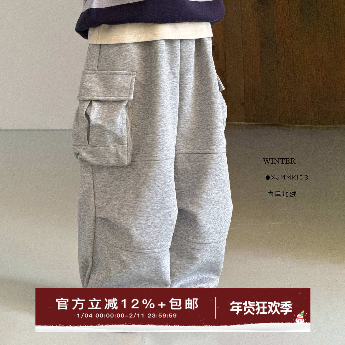 虾酱麻麻男童加绒裤子冬装2025新款男孩长裤阔腿儿童装休闲工装裤,童装/婴儿装/亲子装,裤子,淘宝优惠券,粉丝福利购,淘宝优惠卷