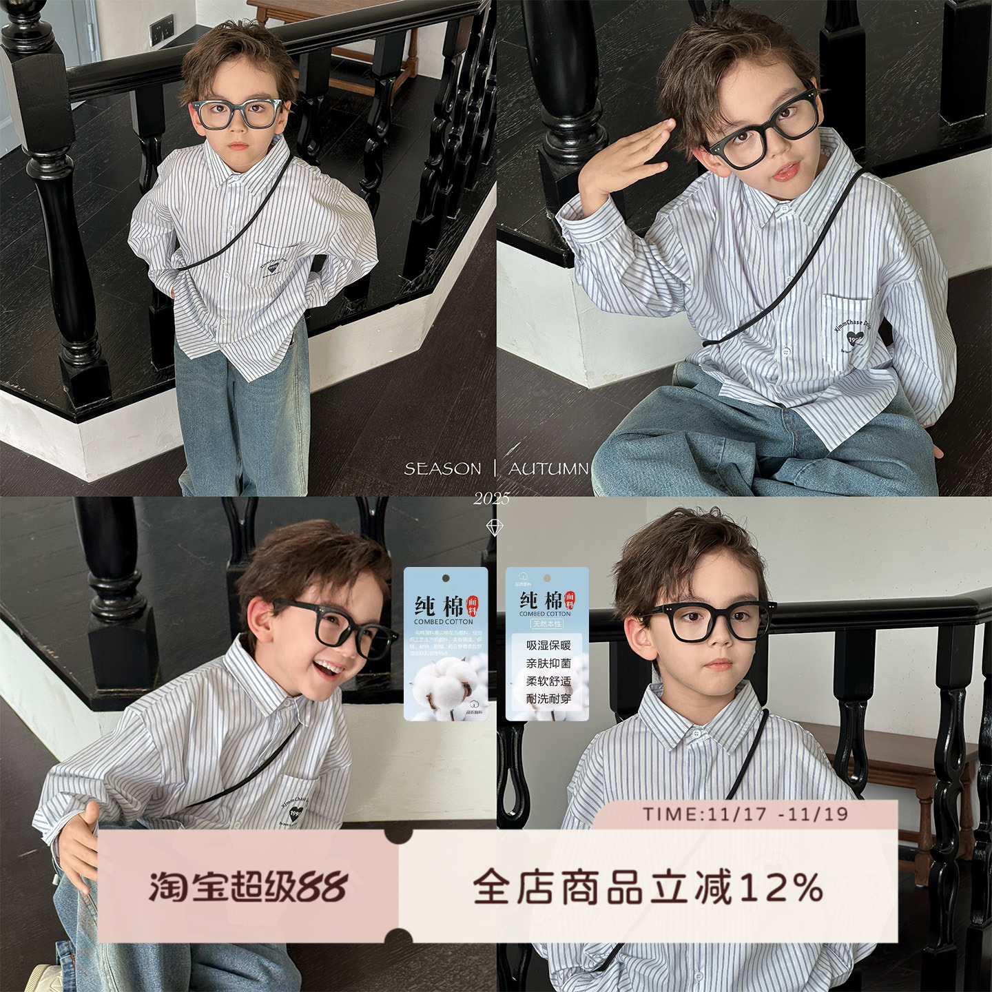 虾酱麻麻纯棉条纹长袖衬衫