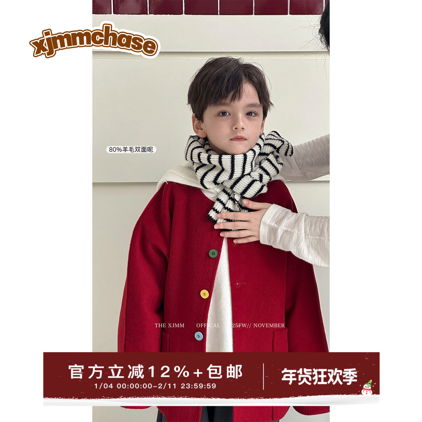 虾酱麻麻男童双面羊毛外套冬季2025新款洋气拜年服儿童装毛呢大衣