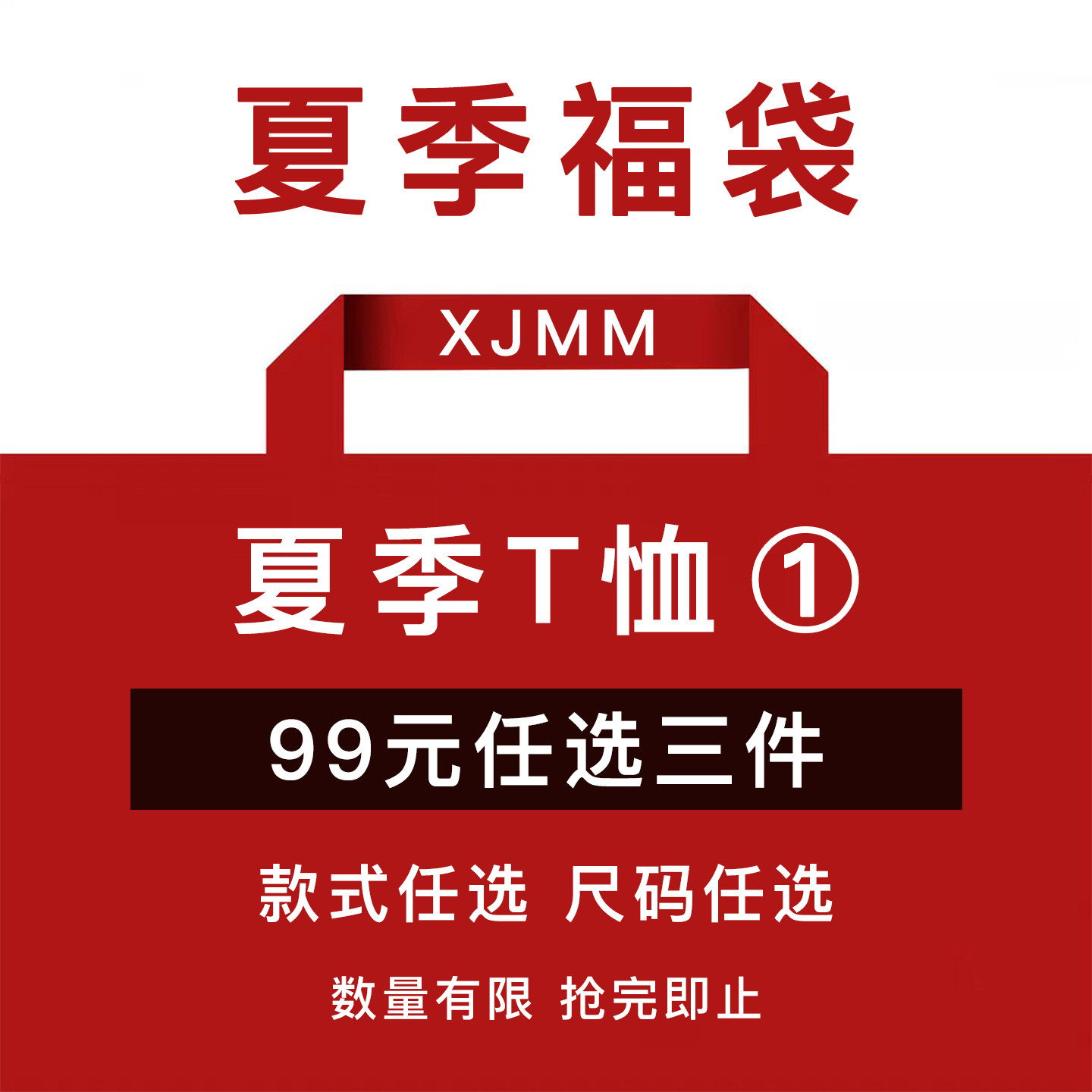 【99元任选三件】虾酱麻麻男童短袖t恤夏季新款清仓福袋合集①