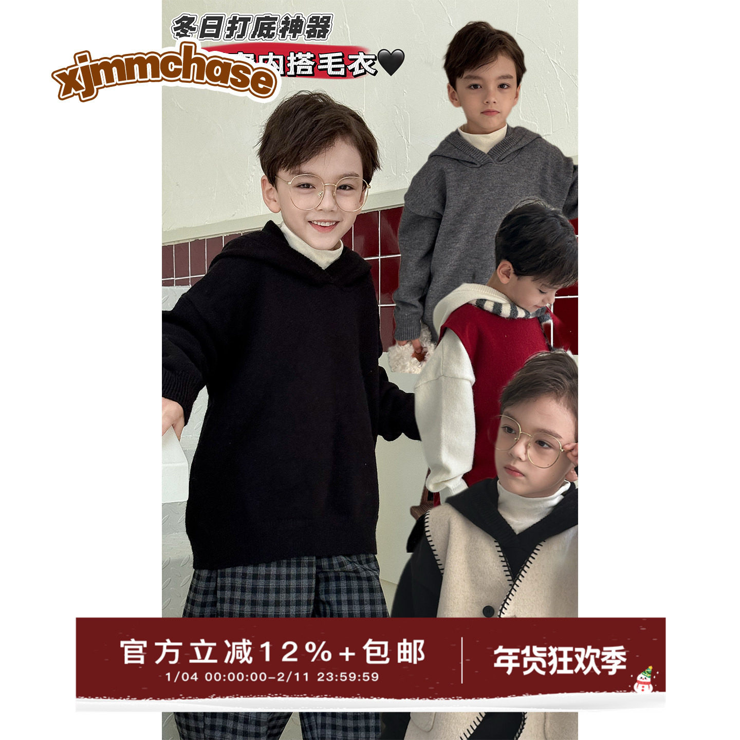 虾酱麻麻男童连帽毛衣秋冬装2025新款男孩洋气加厚保暖儿童针织衫,童装/婴儿装/亲子装,毛衣/针织衫,淘宝优惠券,粉丝福利购,淘宝优惠卷