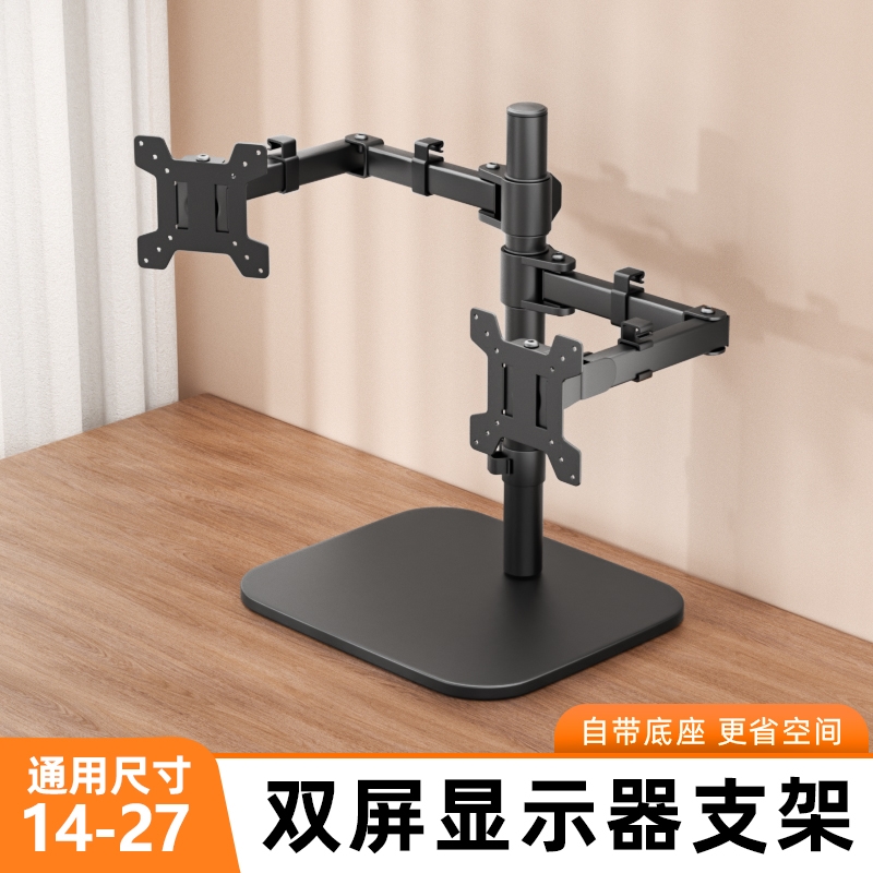 双屏显示器支架一拖二电脑桌面上下悬臂台式免打孔便携底座机械臂