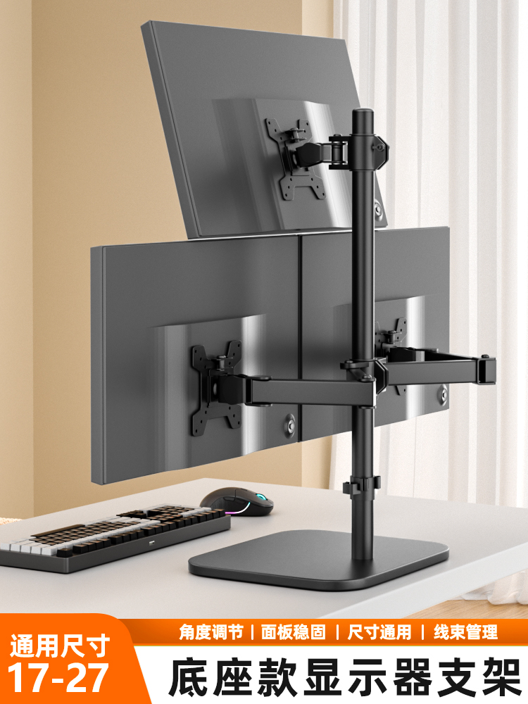 双屏显示器支架三屏四屏底座电脑桌面上下悬臂式可调便携式一对二