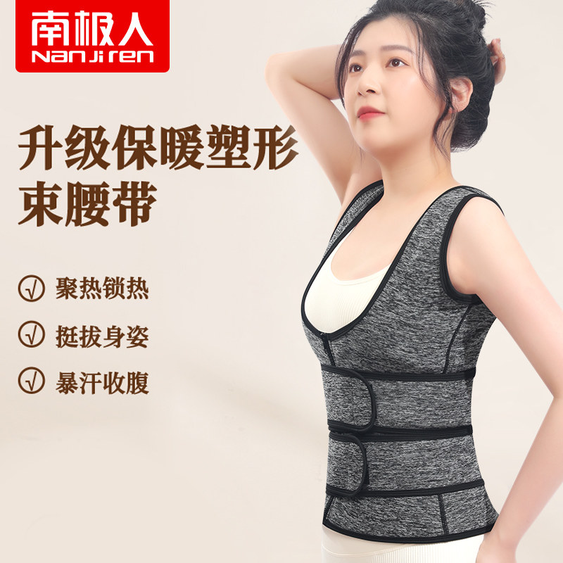 冬季保暖女护腰神器背心塑身衣收腹双腰带保护腰椎改善体态不臃肿