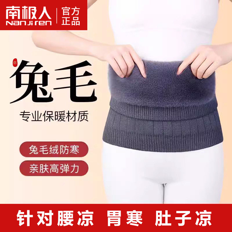 羊绒护腰带保暖胃腹部男女士护肚子防着凉神器秋冬季加厚暖宫腰带