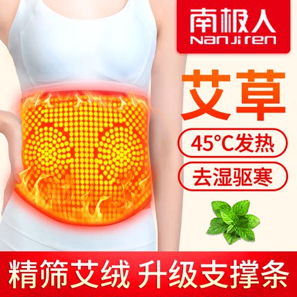艾草发热护腰带男女士腰腹部保暖热敷老人肚子防着凉秋冬防寒神器