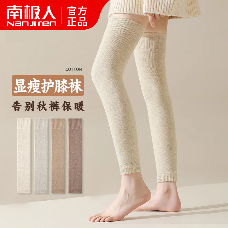 南极人护膝保暖老寒腿男女关节秋冬护膝袜加厚长筒修身护腿套神器